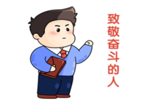 榜樣如炬，同心同行-2024年7月優(yōu)秀員工表彰令