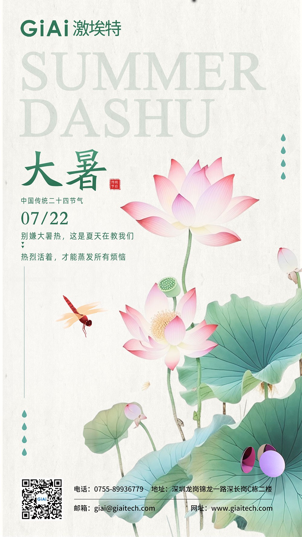 2025的大暑，一點(diǎn)沒(méi)感覺(jué)到熱誒！