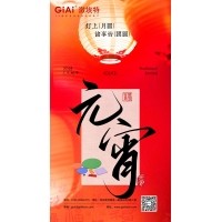 激埃特光電：以光之名，共慶元宵