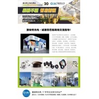 光啟未來，智創(chuàng)無限---激埃特邀您共赴2025慕尼黑上海光博會