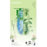 至長白晝，至清光明 - 激埃特光電祝您夏至安康！