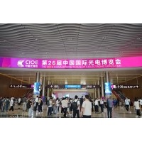 光電盛會(huì)揭幕，激埃特光電閃耀CIOE2025首日！
